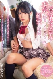 MIAA-219 Mitsuki Nagisa พรหมลิขิตชั้นดีพลีร่างแลกเงิน