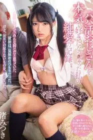 MIAA-219 Mitsuki Nagisa พรหมลิขิตชั้นดีพลีร่างแลกเงิน