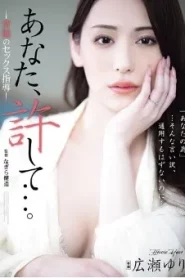 ADN-703 Yuri Hirose เมื่อสอนเซ็กส์ด้วยวิธีที่ผิดศีลธรรมจนทำให้ชายหนุ่มหลงใหล