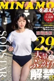 START-346 Minamo วาไรตี้อย่างหรูเดี๋ยวหนูจัดให้