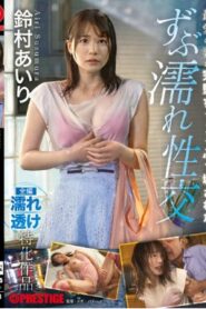 ABF-005 Suzumura Airi การมีเพศสัมพันธ์ที่เปียกโชกจนแตกสลาย