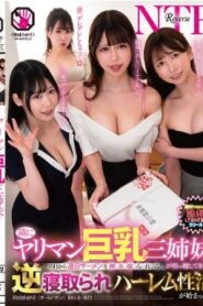 DHLD-022 สามพี่น้องสาวอกใหญ่สุดร่านย้ายเข้ามาอยู่ข้างบ้าน นับจากวันนั้น ชีวิตเซ็กส์แบบฮาเร็มกลับด้านก็เริ่มต้นขึ้น ซับไทย ดูฟรี HD