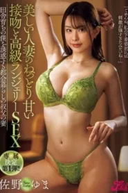 FPRE-074 Kazama Yumi จะสอนคุณจูบให้เหมือนผู้ใหญ่