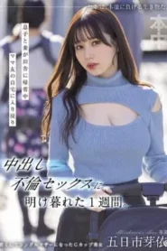 HMN-699 Itsukaichi Mei แอบเอาผัวคนอื่นเพราะเหงา