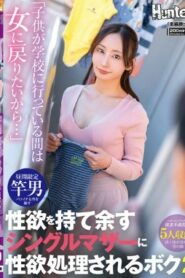 Huntc-398 Adachi Yuri ป้าแค่เอาคุกกี้มาให้แต่ทั้งคู่โคตรเงี่ยน