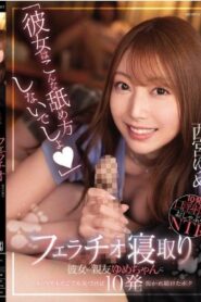 IPZZ-316 Nishimiya Yume แฟนของฉันไม่ได้เลียฉันแบบนี้