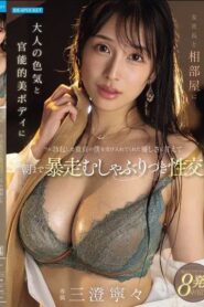 IPZZ-809 Nene Misumi การเดินทางเพื่อธุรกิจของฉันถูกขัดจังหวะด้วยฝนตกหนักที่ทําลายสถิติ