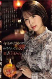 SONE-184 Tsukasa Aoi จิ้มจุ่มปทุมถันเหมือนฝันที่เป็นจริง