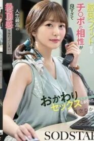 START-568 Hikari Aozora ฉันลงเอยด้วยการมีเซ็กส์แบบคืนเดียวจบกับเพื่อนร่วมงานที่ฉันไม่ชอบหลังจากงานเลี้ยงดื่มเหล้า