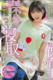 DLDSS-430 Mami Mashiro เพราะ…ฉันมีรสนิยมทางเพศแบบแปลกๆ กับพ่อของฉัน