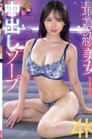 IENF-444 Rei Kuroshima สาวสวยระดับท็อปคลาส สบู่ฉีดน้ำอสุจิ