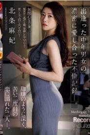 JUR-480 Hojo Asahi บันทึกเรื่องราวความสัมพันธ์ระหว่างชายและหญิงวัยกลางคน