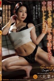 JUR-770 Nanami Mihi ด้วยการขยับสะโพกอย่างเร้าใจของหญิงที่แต่งงานแล้วซึ่งชุ่มไปด้วยเหงื่อ