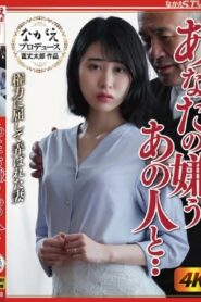 NSFS-307 Mami Sakurai กับคนที่คุณเกลียด… ภรรยาที่ยอมจำนนต่ออำนาจและถูกหลอกใช้