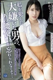 SAME-196 Hikaru Miyanishi ฉันลืมไม่ได้เลยกับวิธีที่ผู้ชายที่ฉันเกลียดที่สุดใช้สะโพกของเขาตอนที่เขามีอะไรกับฉัน
