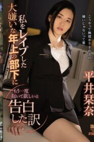 SHKD-961 Shiori Hirai เหตุผลที่ฉันบอกพนักงานแก่ไร้ประโยชน์คนนั้นให้กอดฉันอีกครั้ง