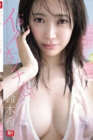SNOS-124 Nozomi Suzuki สาวน้อยธรรมดาๆ ที่ได้รับความนิยมคนนั้น