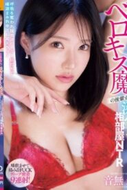 WAAA-655 Suzu Otonashi เพื่อนร่วมงานหญิงรุ่นน้องคนหนึ่งจู่โจมฉันระหว่างไปทำงาน